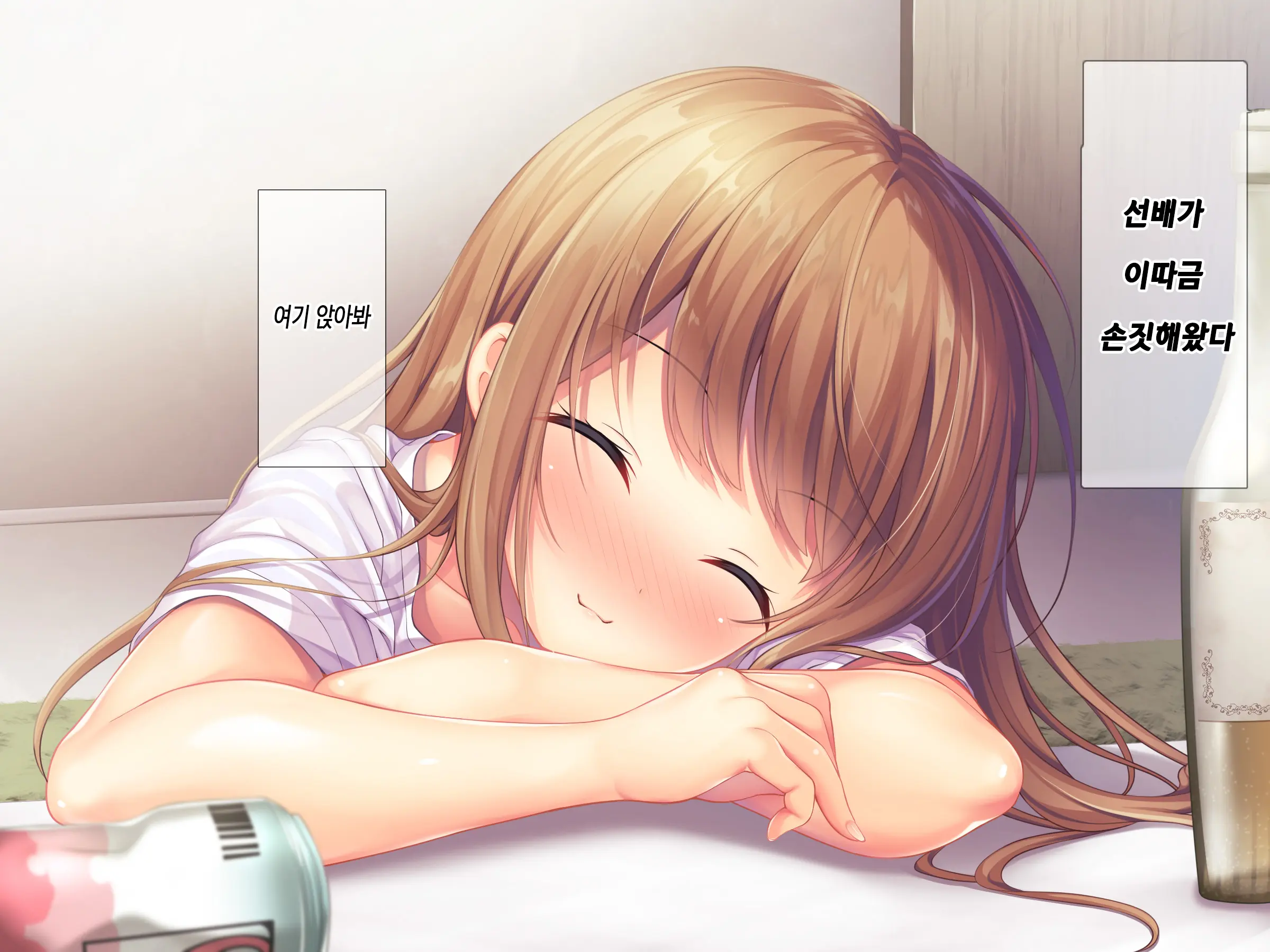 Horoyoi Kanojo | 호로요이 그녀